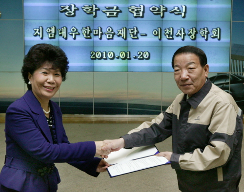 GM대우, 저소득 가정 청소년 지원