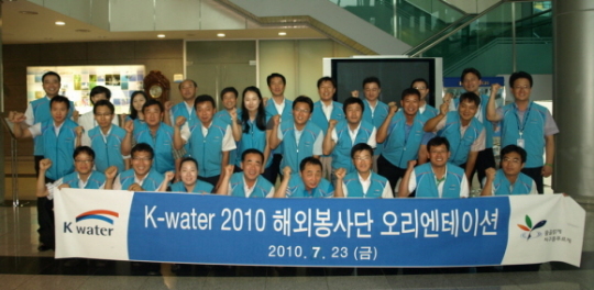 K-water, 라오스 오지 마을에 급수시설 설치