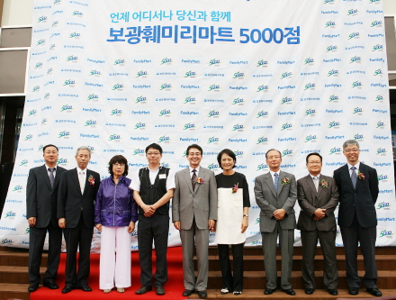 훼미리마트, 5000호점 기념 8곳 동시 오픈