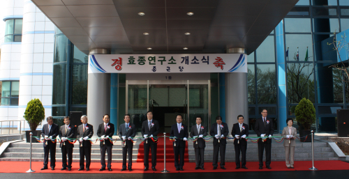 종근당, 용인시 ‘효종연구소’ 시대 개막