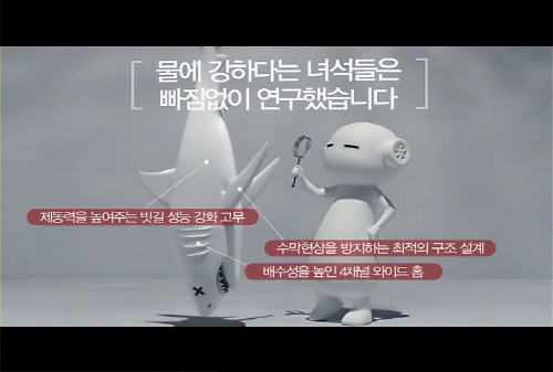 금호타이어, 캐릭터 활용한 TV광고 런칭