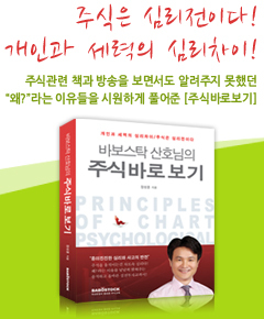 [책소개] 올바른 주식투자방법 주식바로보기 출간