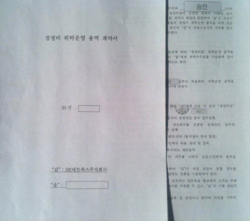 [대기업카센터 불법영업①] SK·GS 등의 이면계약