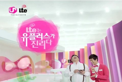[스토리텔링 경영] LG U+, LTE는 LG유플러스가 진리