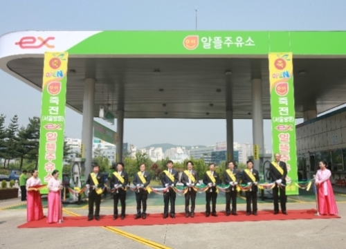 경부고속道 죽전휴게소에 알뜰주우소 탄생