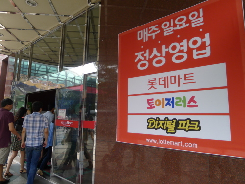 강동·송파구 대형마트 규제 풀린 첫 날 희비 교차