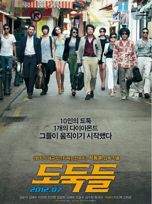 예매기록 훔친 도둑들, 흥행기록도 훔치나