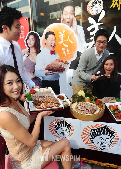 [뉴스핌 포토] 족발과 보쌈의 만남, 놀부 美人족보