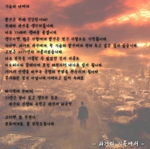 천국에서 온 편지 정반대 지옥에서 온 편지 섬뜩해
