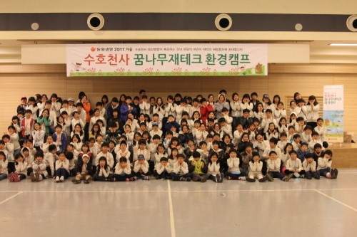 동양생명, ‘수호천사 꿈나무 재테크환경캠프’ 개최