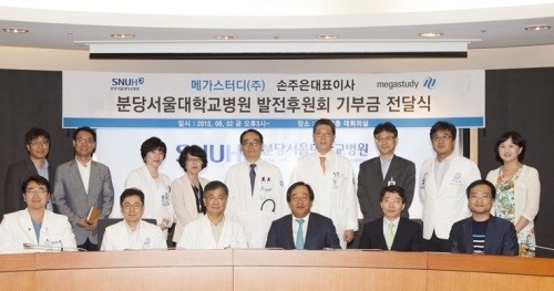메가스터디, 분당서울대병원에 1억 기부