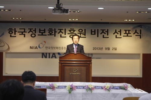 한국정보화진흥원, 비전 선포식 개최