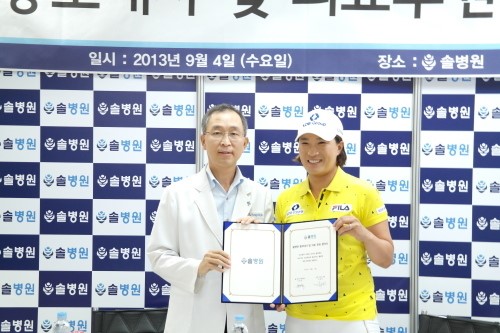 박세리, 솔병원 홍보대사 맡아