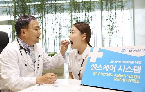 IBK기업은행, 고객센터 상담직원 건강 챙긴다