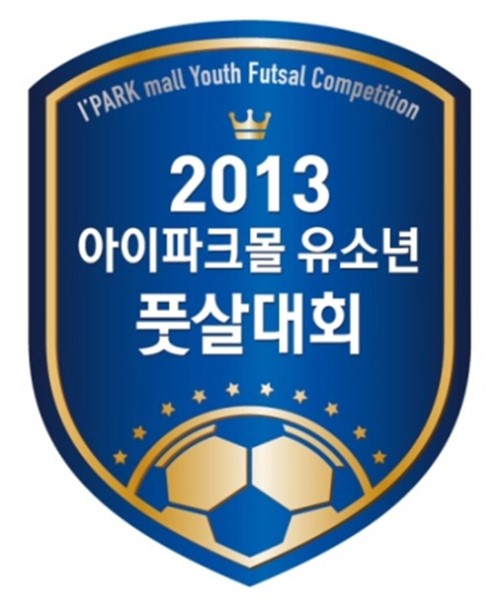 아이파크몰, 어린이 풋살 대회 개최