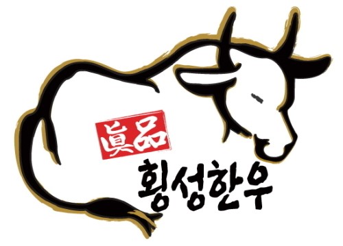 현대H몰, 진품횡성한우 브랜드 선보여