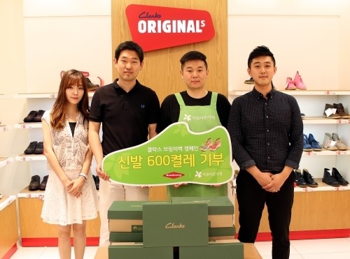 금강제화, 아름다운가게 신발 기부