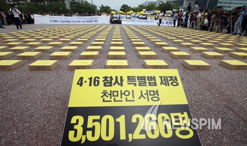 [뉴스핌 포토] 350만1천266명의 염원 4·16 세월호 참사 특별법
