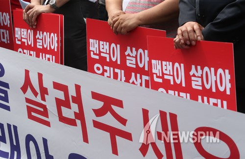[뉴스핌 포토] 두손 모은 팬택 협력사
