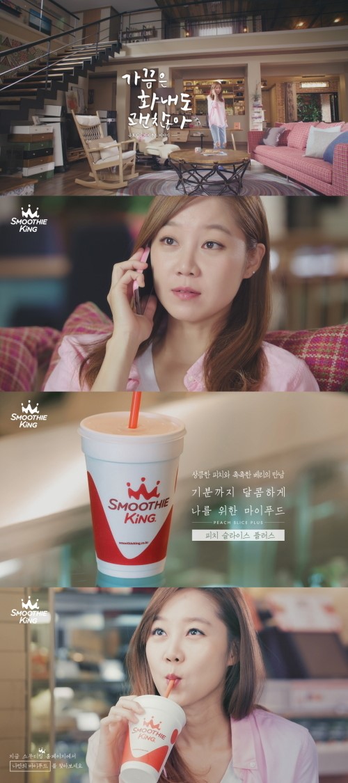 스무디킹, 공효진의 마이푸드 캠페인 인기몰이