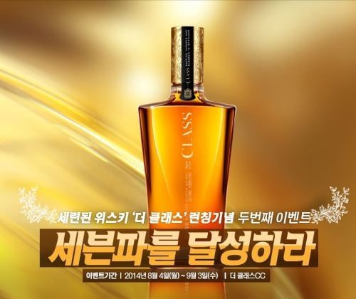 골프존, ‘더 클래스’와 이벤트 실시