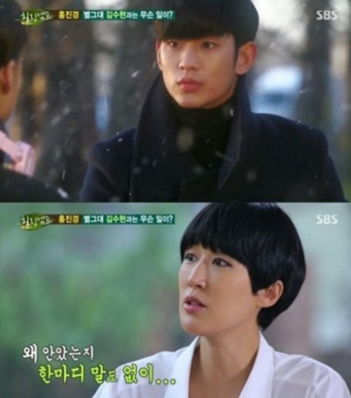 힐링캠프 홍진경, 김수현 언급 별그대 촬영 중 이유없이 날 안았다