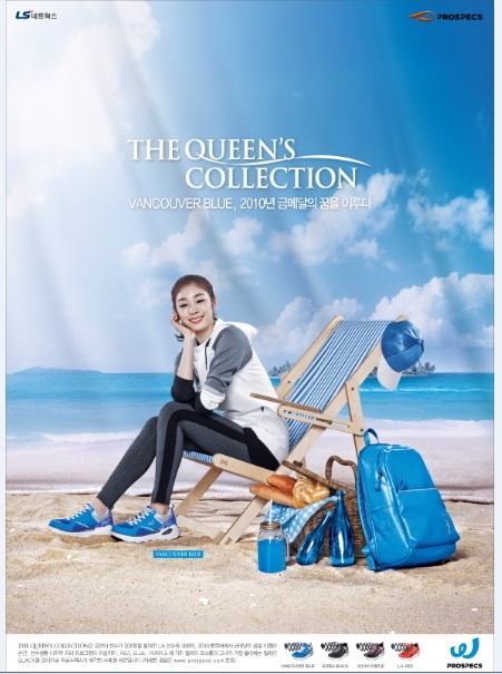 프로스펙스, 김연아 스페셜 라인 퀸즈 컬렉션 출시