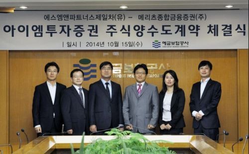 메리츠종금證, 아이엠투자증권 인수 (상보)