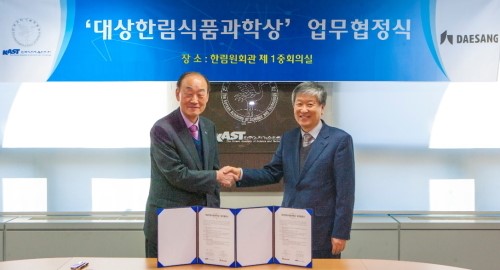 대상, 대상한림식품과학상 제정 업무협약 체결