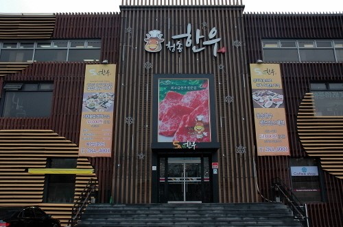 청송한우 매주 화요일 ‘무한 리필’ 해드려요