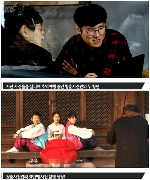 뉴스토리 사연을 찍는 청춘사진관 20대 두 청춘…31번째 사연의 주인공은 누구?