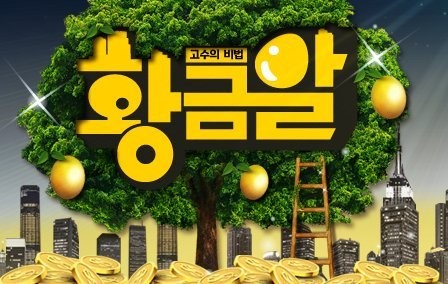 황금알 다이어트, 병원이 나을까 한의원이 나을까?…명의 기준과 그들만의 속사정 공개
