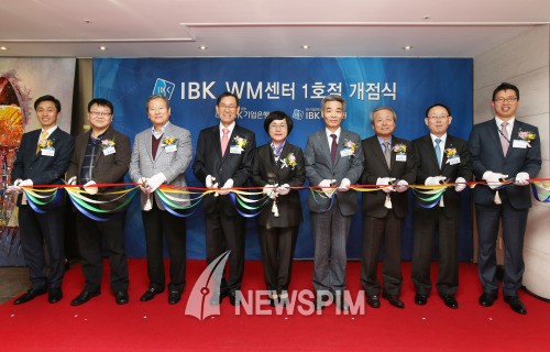 기업은행, 복합점포 1호 IBK 한남동 WM센터 개점