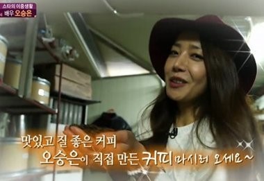 배우 오승은 근황, 고향 경산에서 커피숍 오픈...바리스타는 내 두번째 이야기