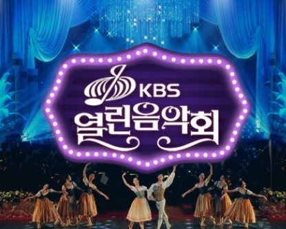 열린음악회, 양희은·타이미·김규리 세대를 넘나드는 콜라보…D.I.A·양희경·이미경·박애리·이한철 열린 무대