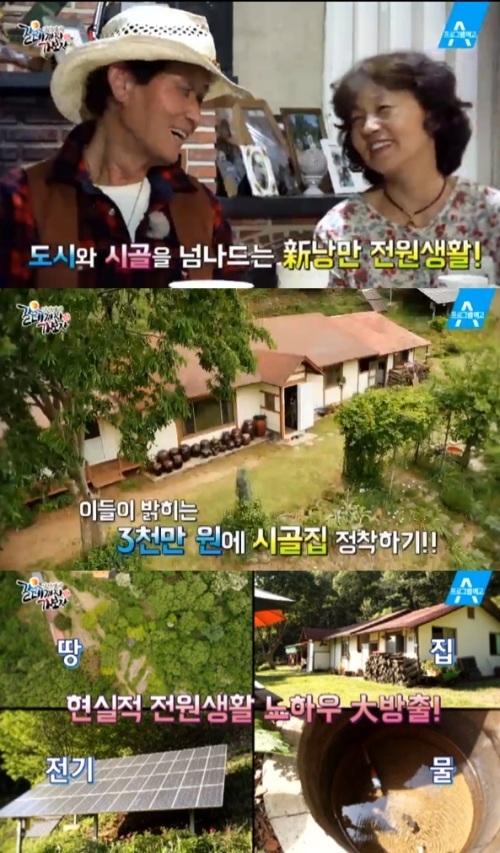 갈 데까지 가보자 3천만원으로 시골집 정착하기...현실적인 전원생활 노하우 공개