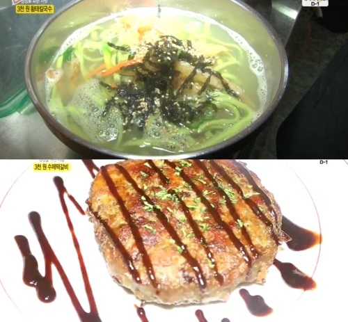 생생정보 3000원 황태칼국수 맛집...수제떡갈비와 함께 시키면 5000원