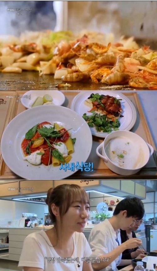 MBC 다큐스페셜 사내식당에서 먹는 집밥...회사에서 삼시세끼, 밥 먹으러 출근한다