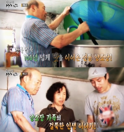 휴먼다큐 사노라면 150년 전통의 칠곡 양조장, 접으려는 부모님vs이어가려는 아들