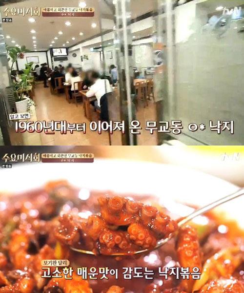 수요미식회 무교동 유림낙지 비법은 태양초 고춧가루? 레이디제인 썸탈 땐 초밥이 좋다