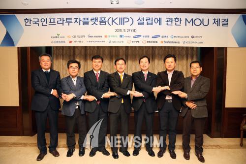 산은등 금융권 인프라투자 나선다 인프라투자플랫폼설립 MOU체결