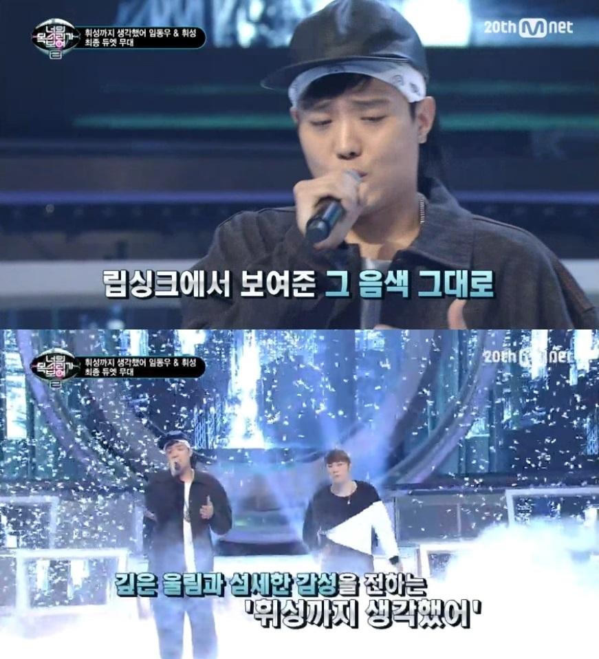 너의 목소리가 보여 시즌2 휘성이 선택한 최후의 1인 임동우, 실력자였다