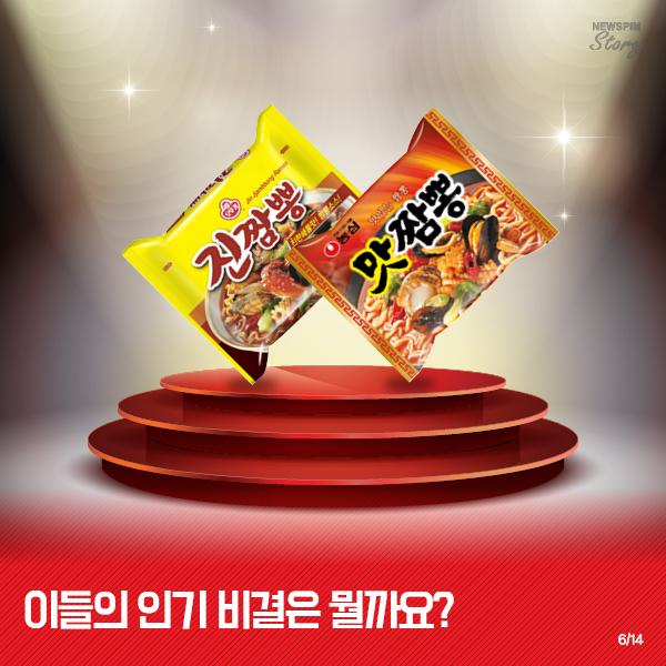 [카드뉴스] 맛의 신세계 각축전, 진짬뽕 vs 맛짬뽕