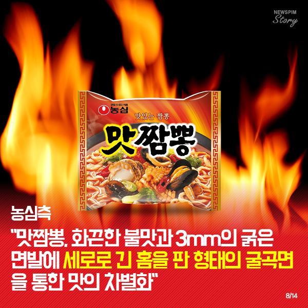 [카드뉴스] 맛의 신세계 각축전, 진짬뽕 vs 맛짬뽕