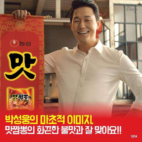 [카드뉴스] 맛의 신세계 각축전, 진짬뽕 vs 맛짬뽕