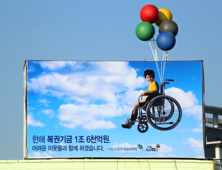 나눔로또 복권기금의 기발한 광고…풍선과 배추 활용, 자연스런 공감대 형성