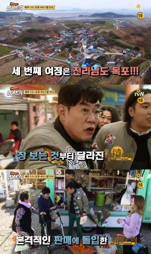 예림이네 만물트럭 이경규·이예림·유재환, 목포에서 본격적인 장사…누가 팔고 누가 사는건지?