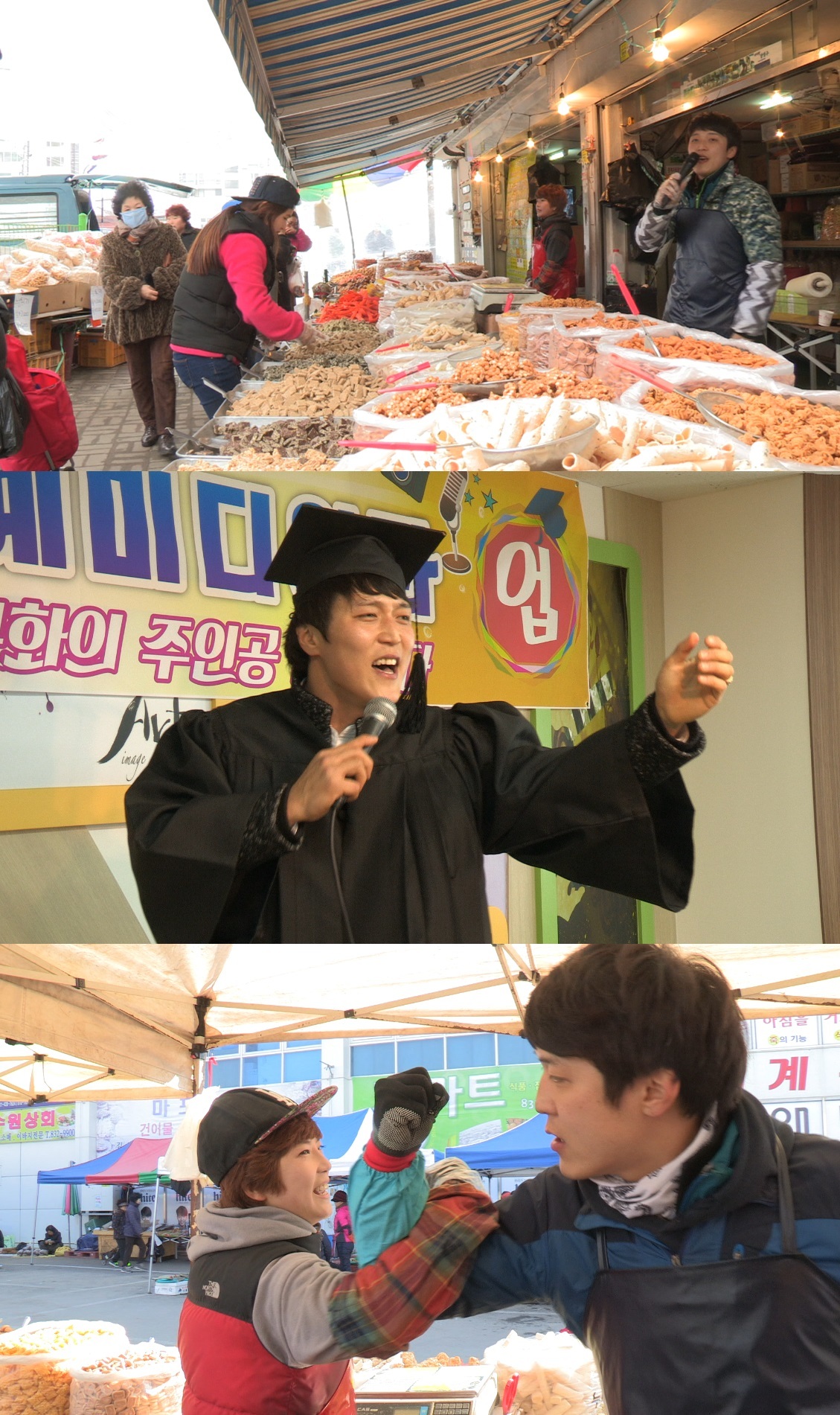 인간극장 트로트 가수 꿈꾸던 소년 강성구, 과자로 인생역전