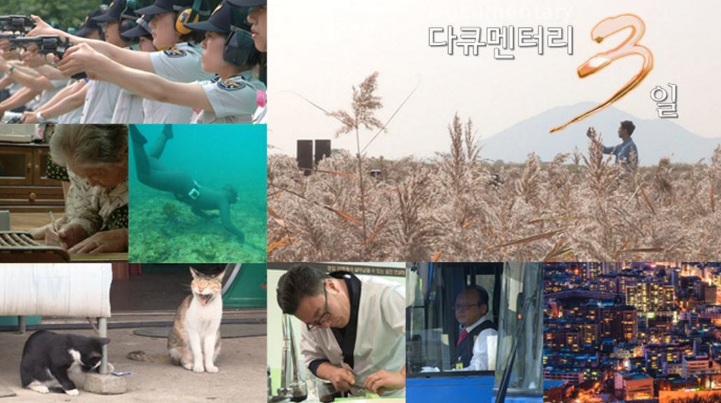 '다큐멘터리 3일' 27일 결방…대한민국 대 태국 축구 국가대표 평가전 생중계