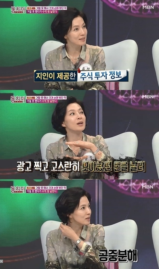 윤정 주식투자 실패 우아한 고백? 수억원 공중분해…시간을 되돌리고 싶다